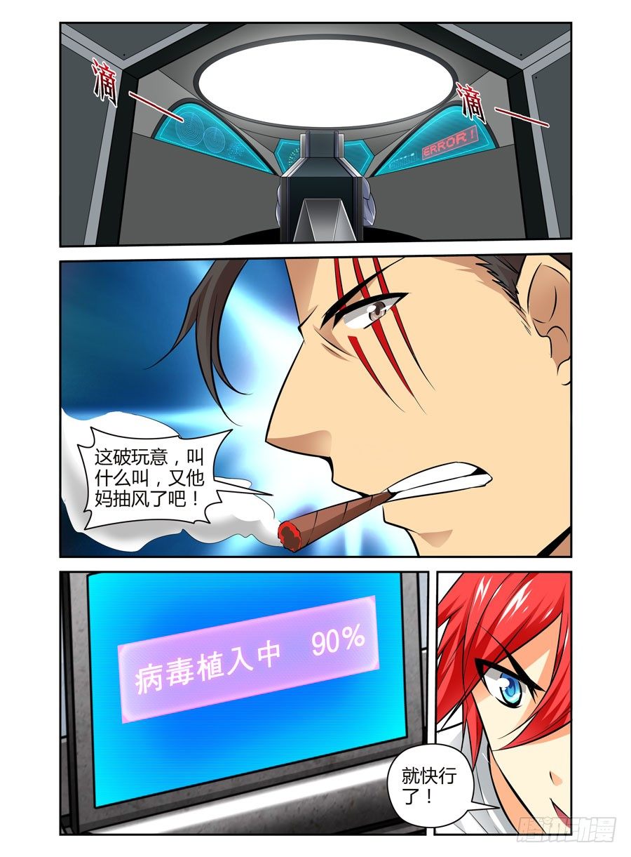 69.潜入开始！-第72话