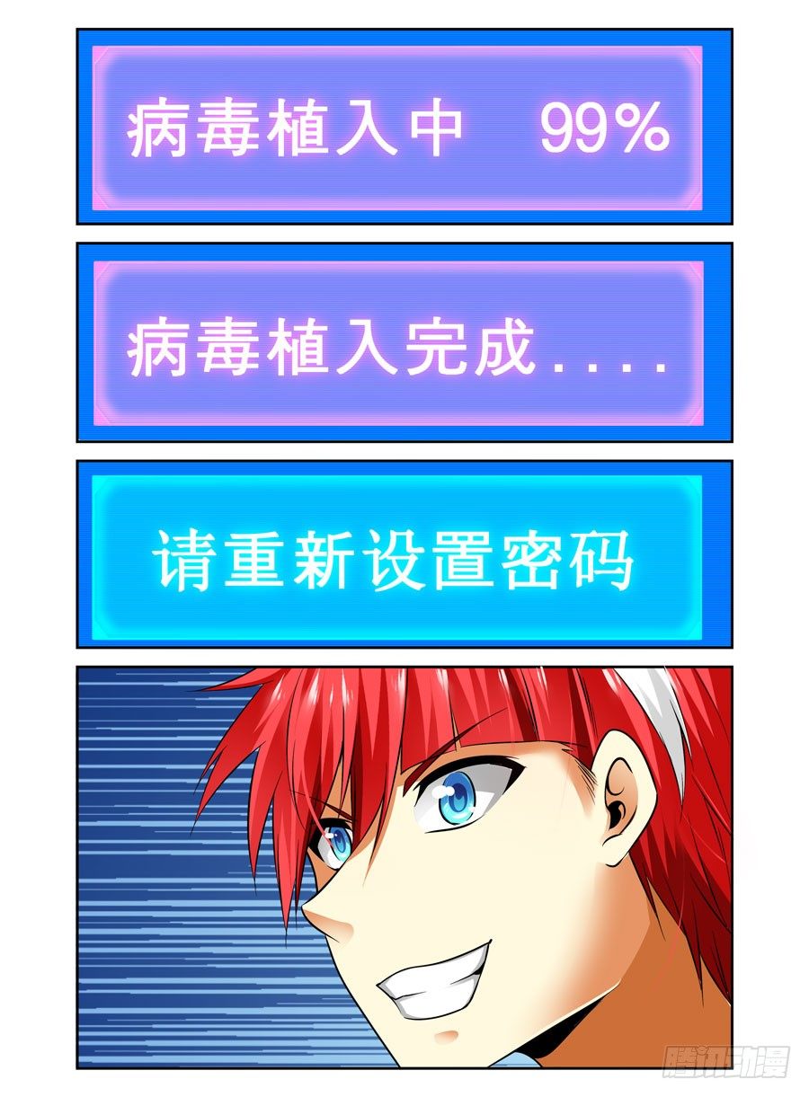 69.潜入开始！-第72话