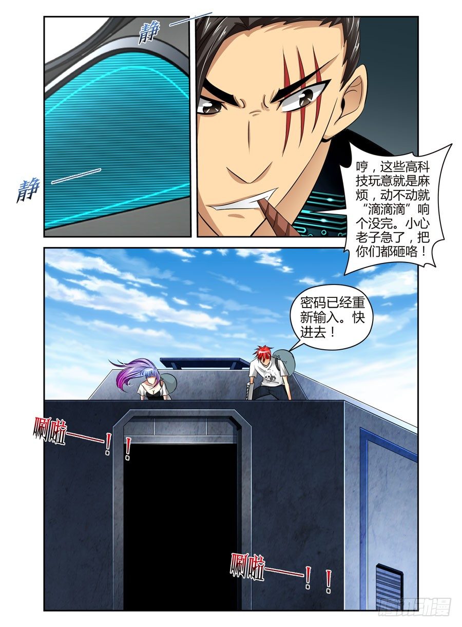 69.潜入开始！-第72话