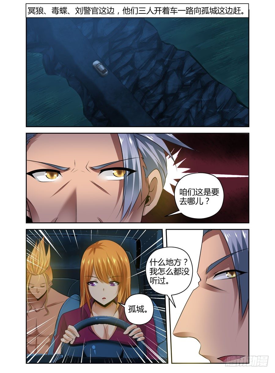 71.猎人的宿命-第74话
