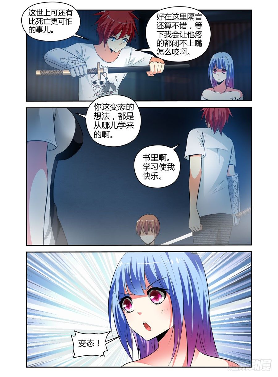71.猎人的宿命-第74话