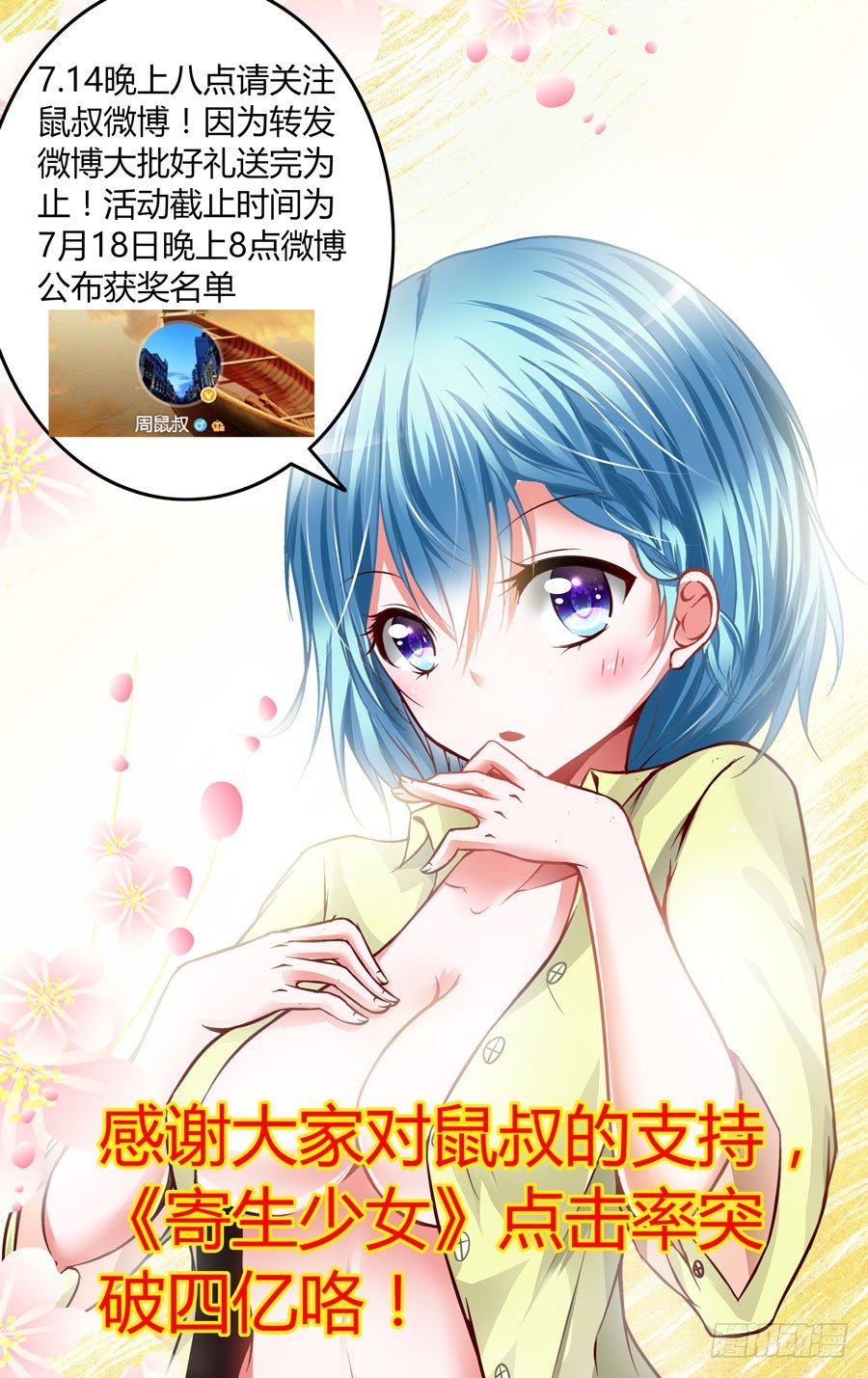 71.猎人的宿命-第74话