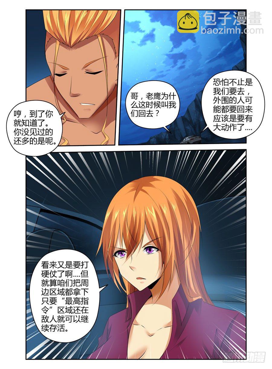 71.猎人的宿命-第74话