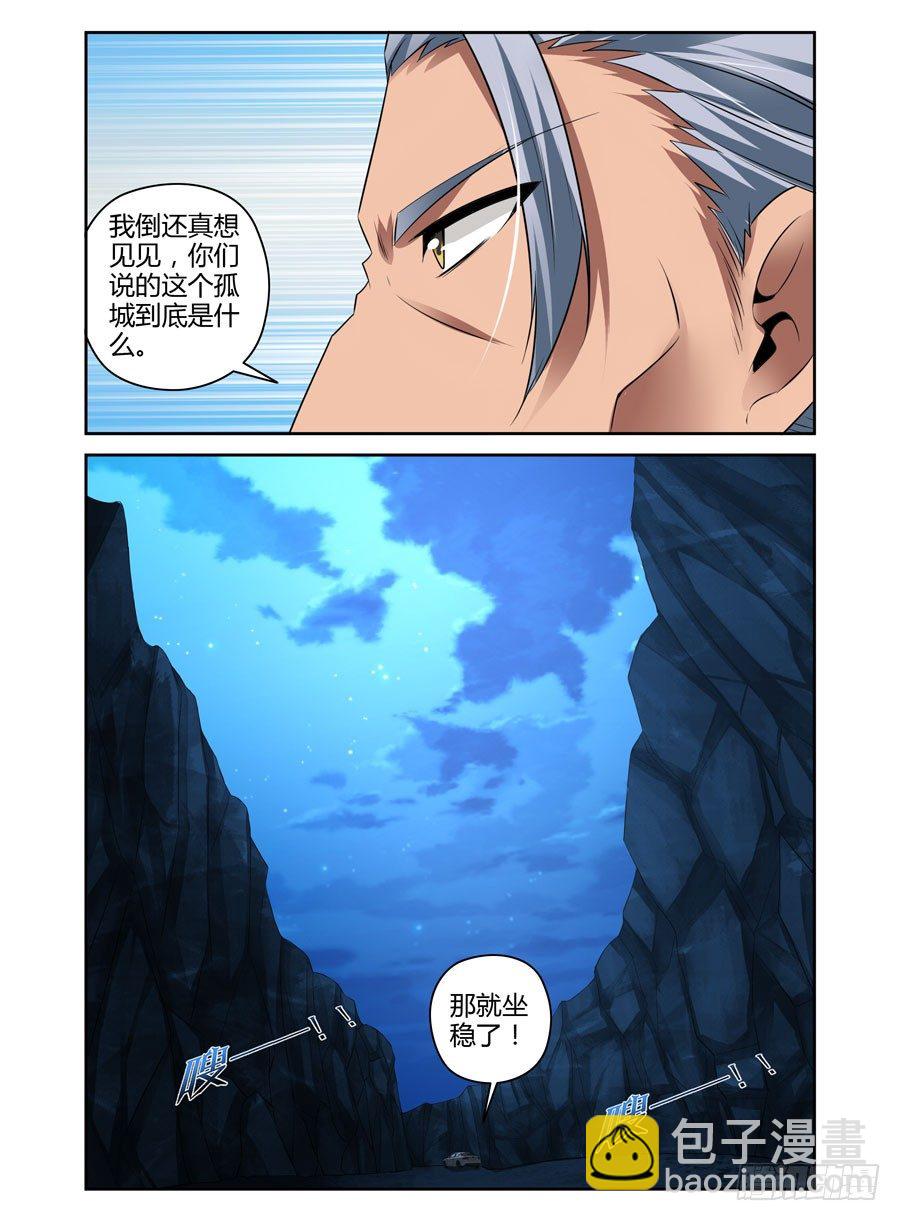 71.猎人的宿命-第74话
