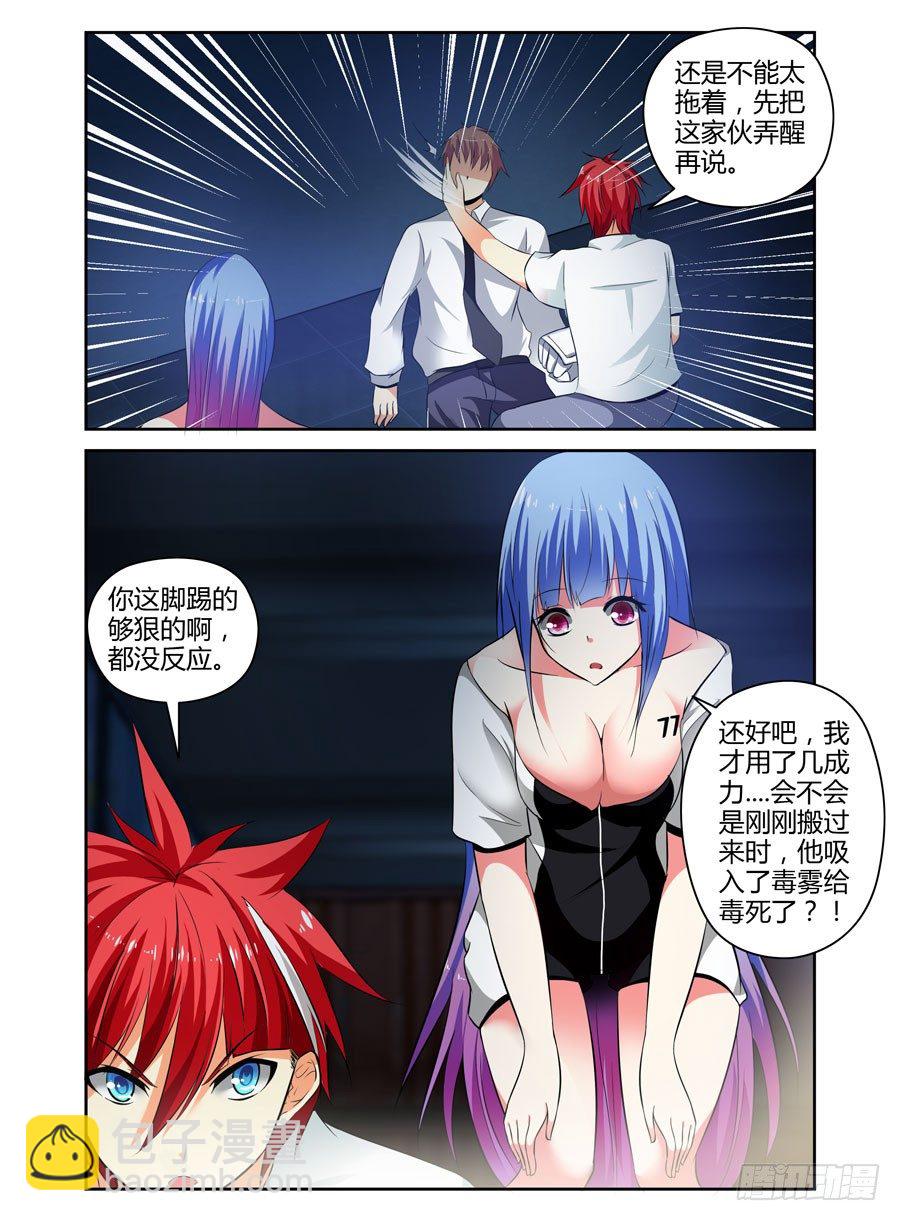71.猎人的宿命-第74话