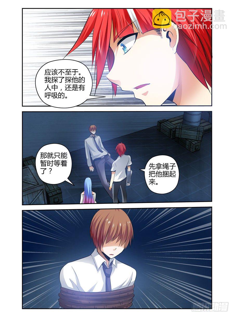 71.猎人的宿命-第74话