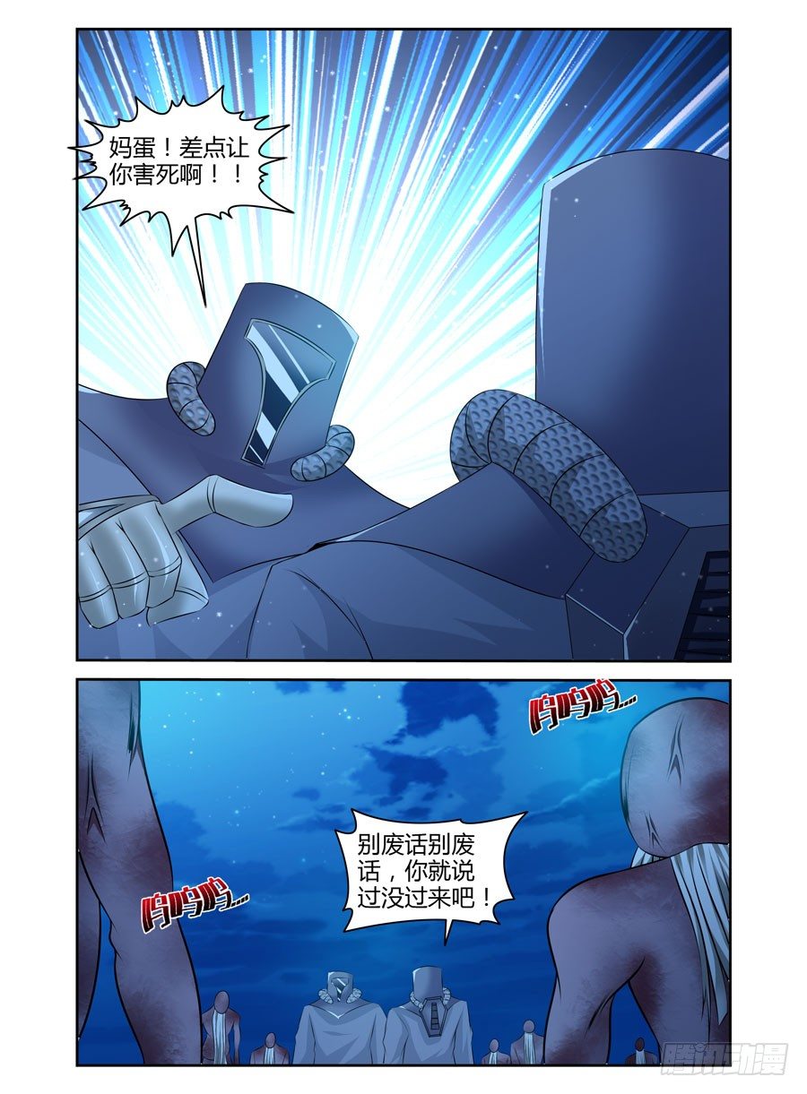 73.飞跃辐射电墙！-第76话