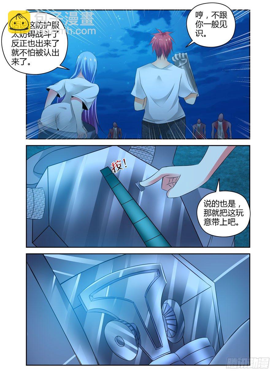 73.飞跃辐射电墙！-第76话