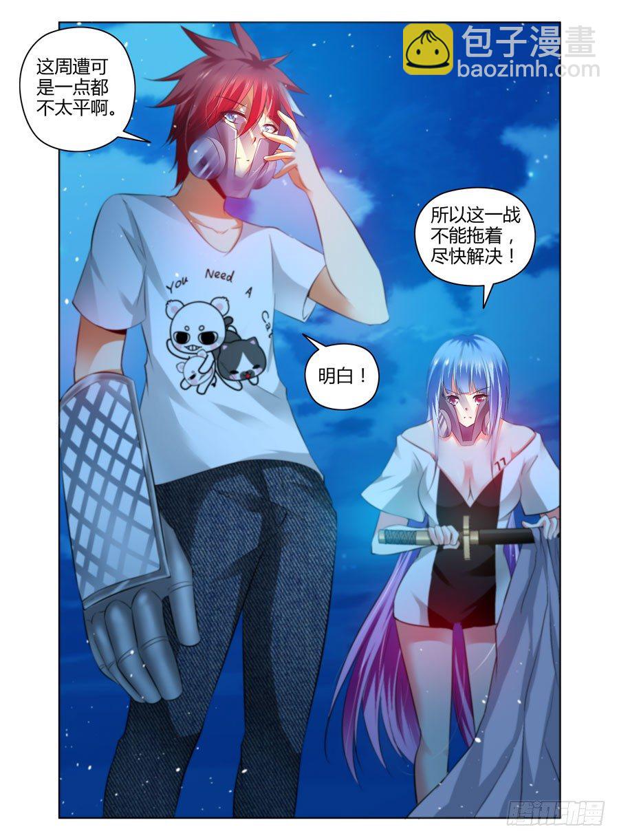 73.飞跃辐射电墙！-第76话
