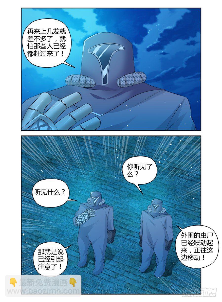73.飞跃辐射电墙！-第76话