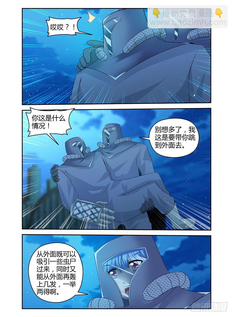 73.飞跃辐射电墙！-第76话