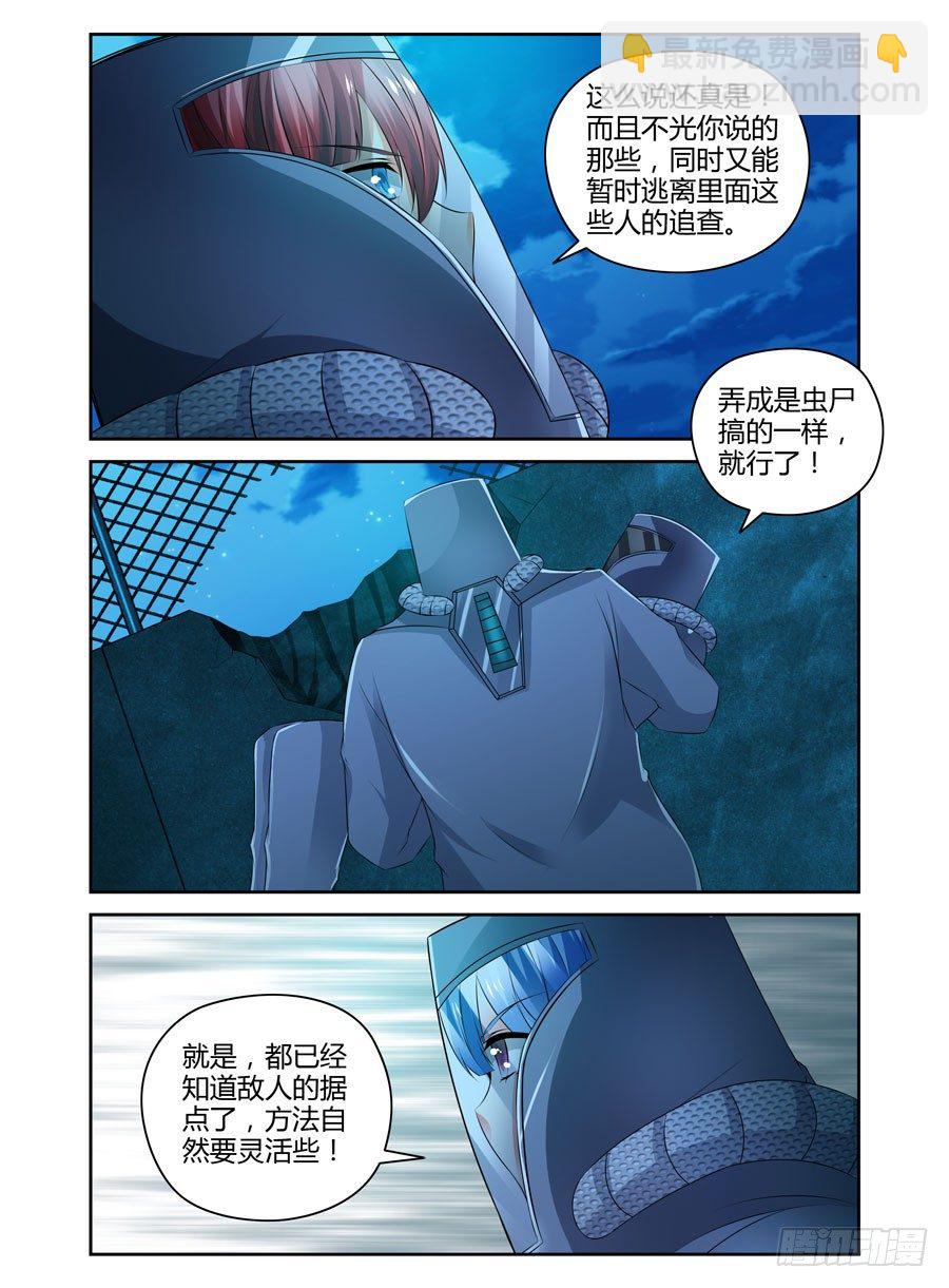 73.飞跃辐射电墙！-第76话