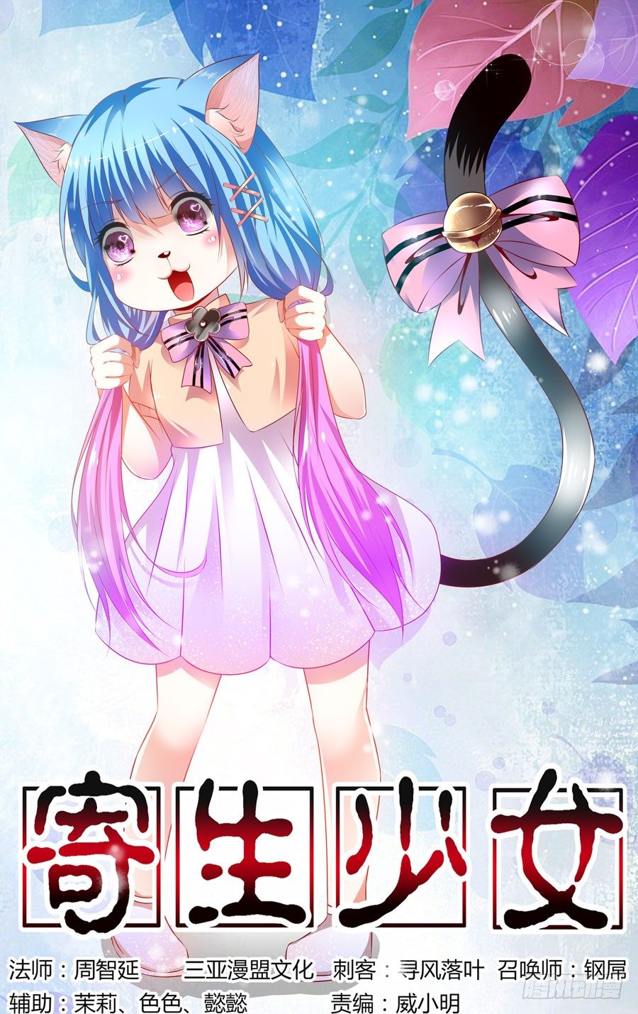 75.&ldquo;异变&rdquo;怪物！-第78话