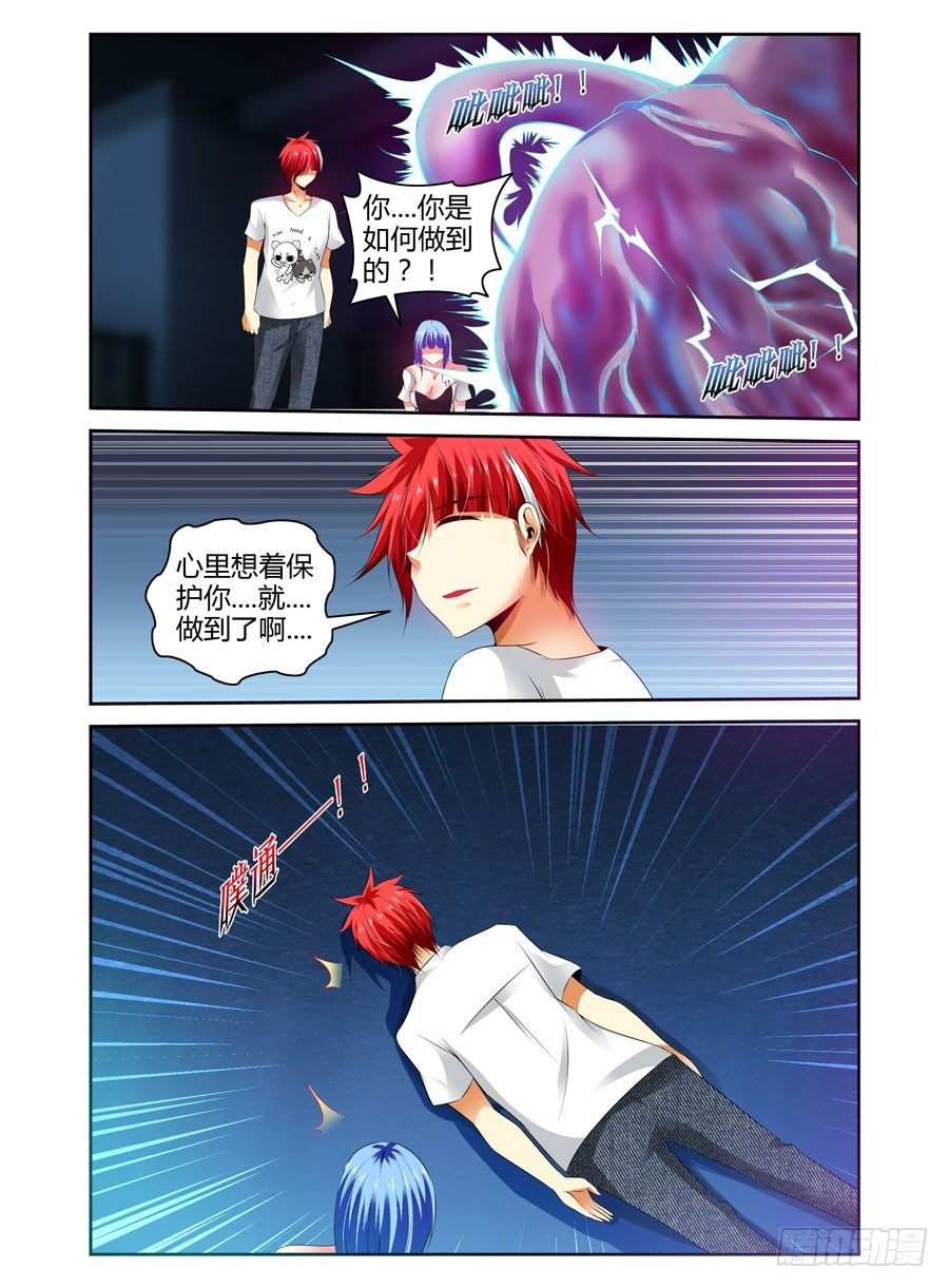 75.&ldquo;异变&rdquo;怪物！-第78话