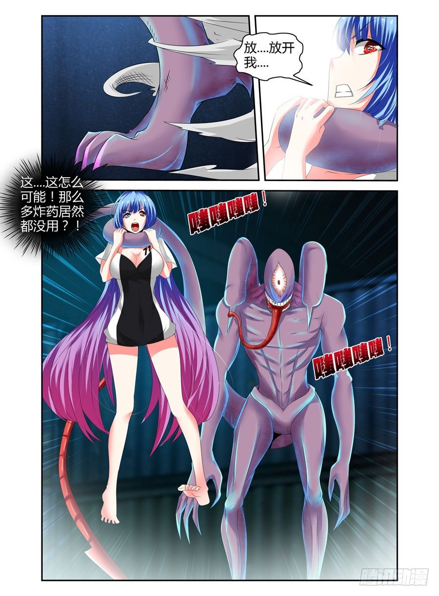 75.&ldquo;异变&rdquo;怪物！-第78话