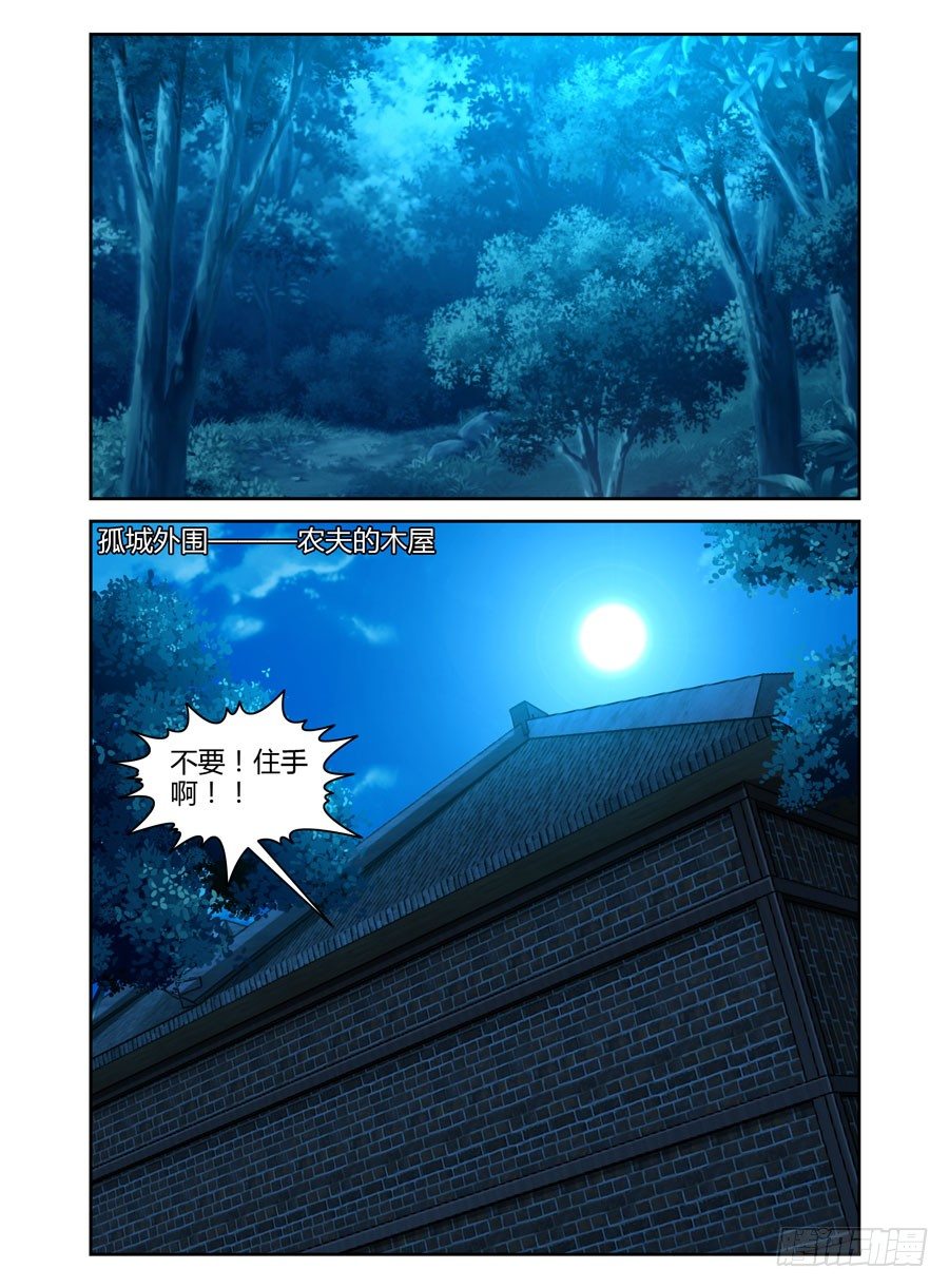 76.要变成&ldquo;空白&rdquo;了！~-第80话