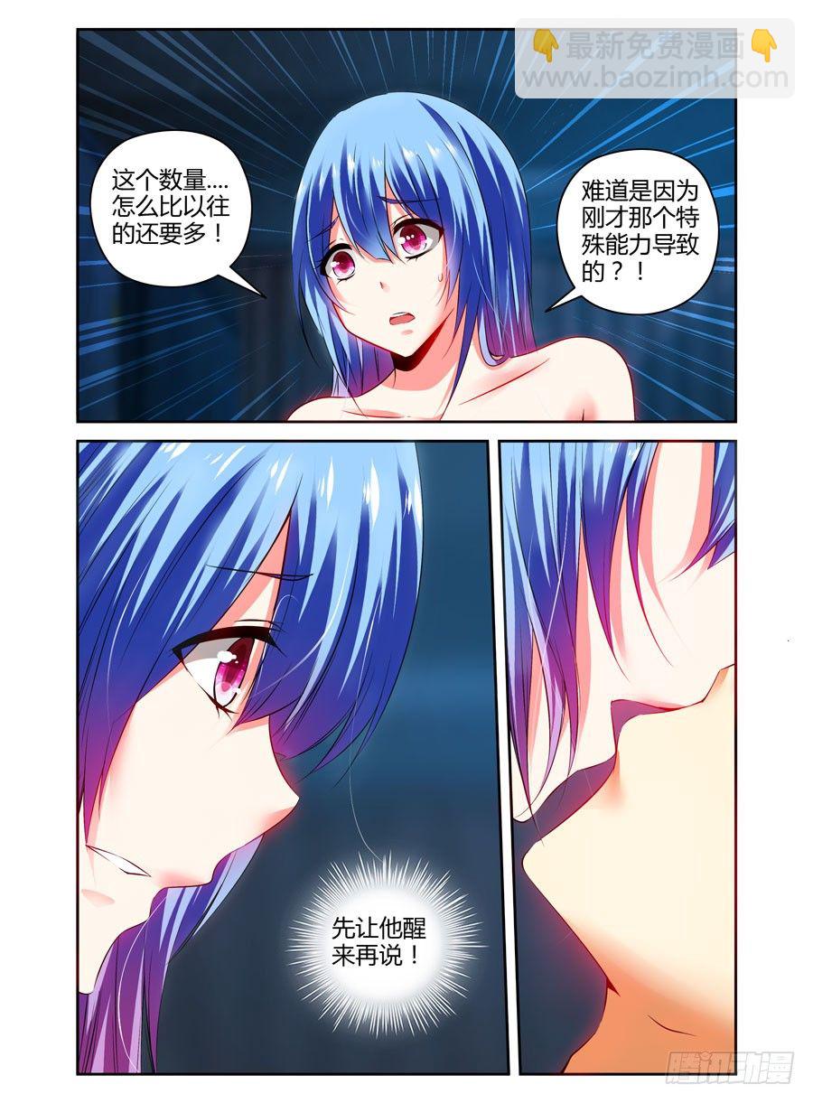 76.要变成&ldquo;空白&rdquo;了！~-第80话