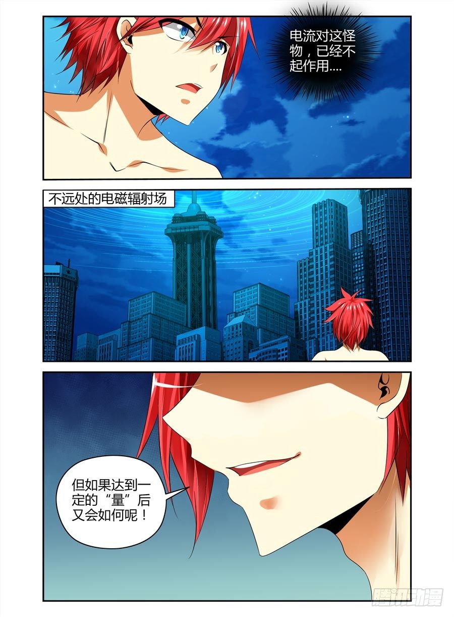 80.绝对防御！-第84话