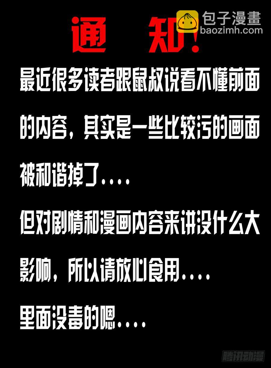 80.绝对防御！-第84话