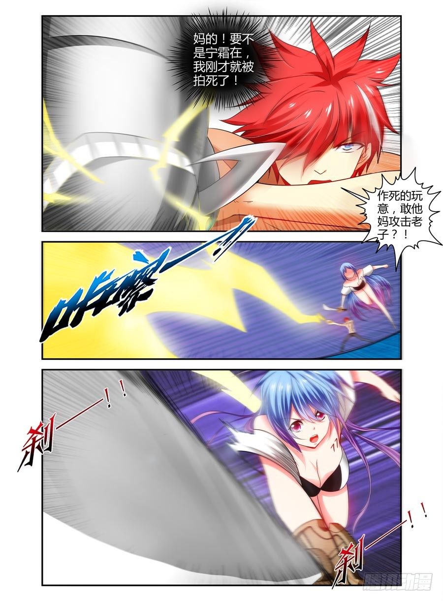 80.绝对防御！-第84话