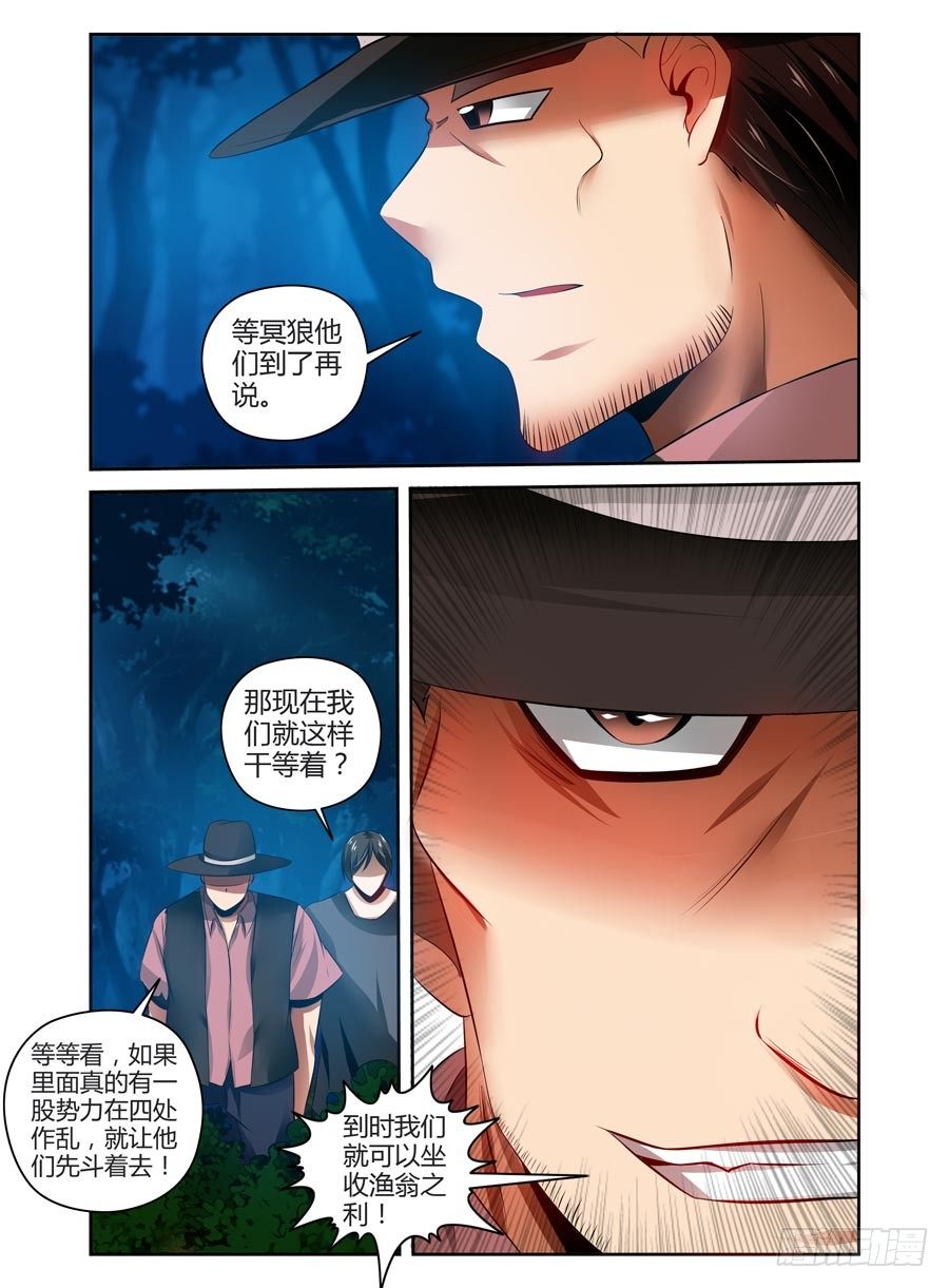 82.爱的抱抱-第86话