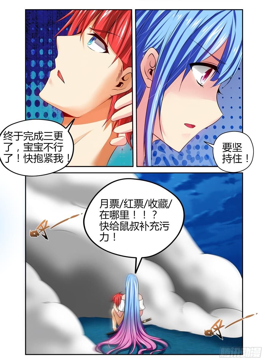 82.爱的抱抱-第86话