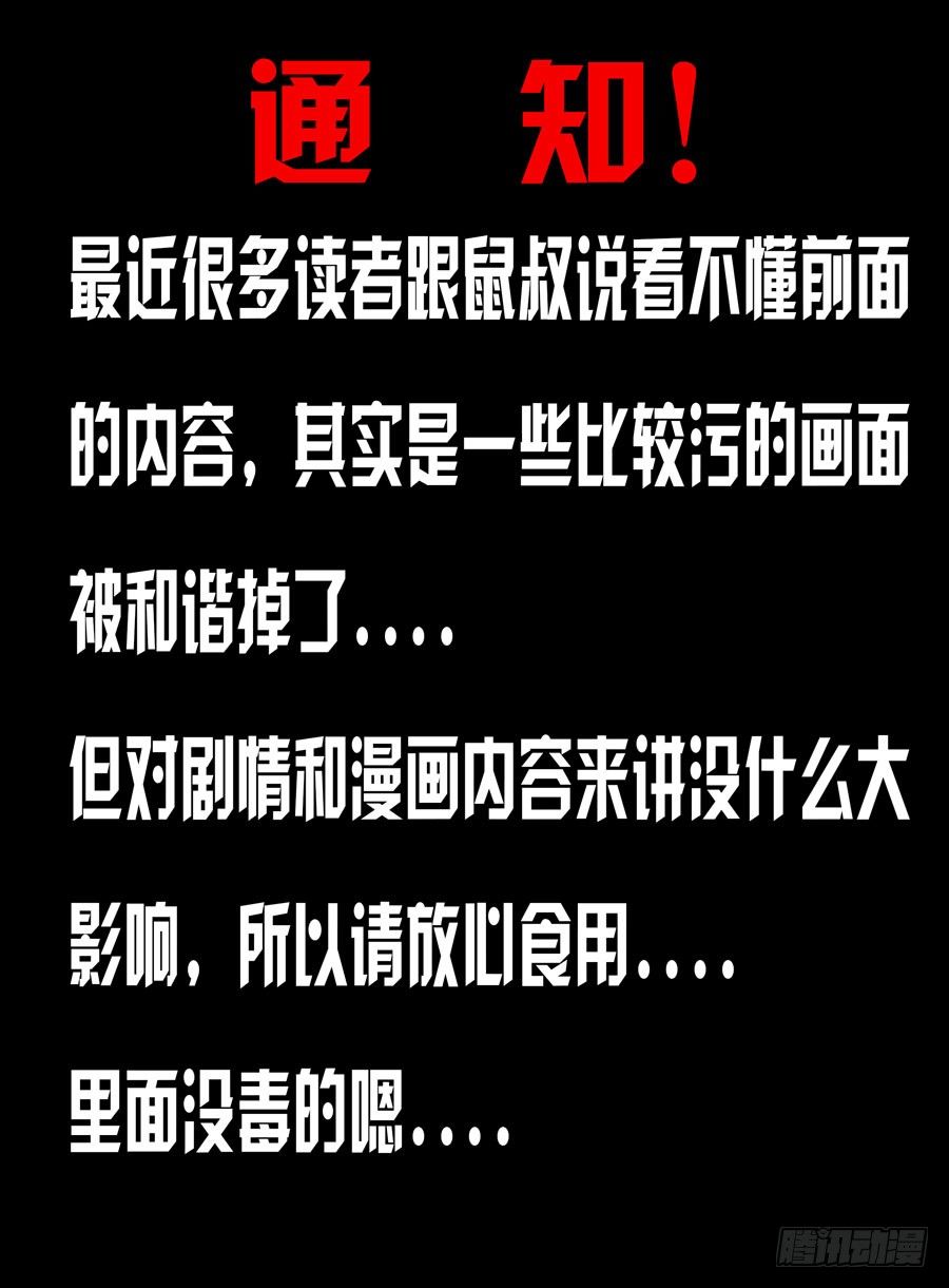 82.爱的抱抱-第86话