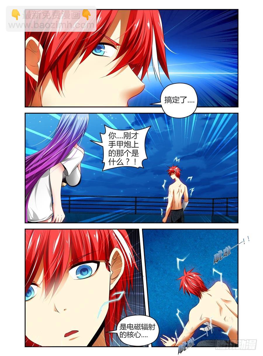 82.爱的抱抱-第86话