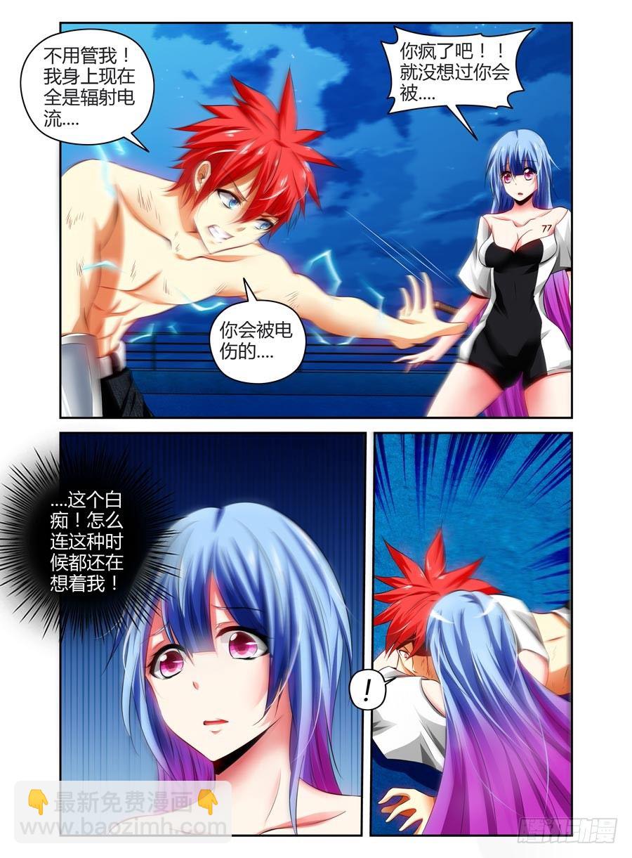 82.爱的抱抱-第86话
