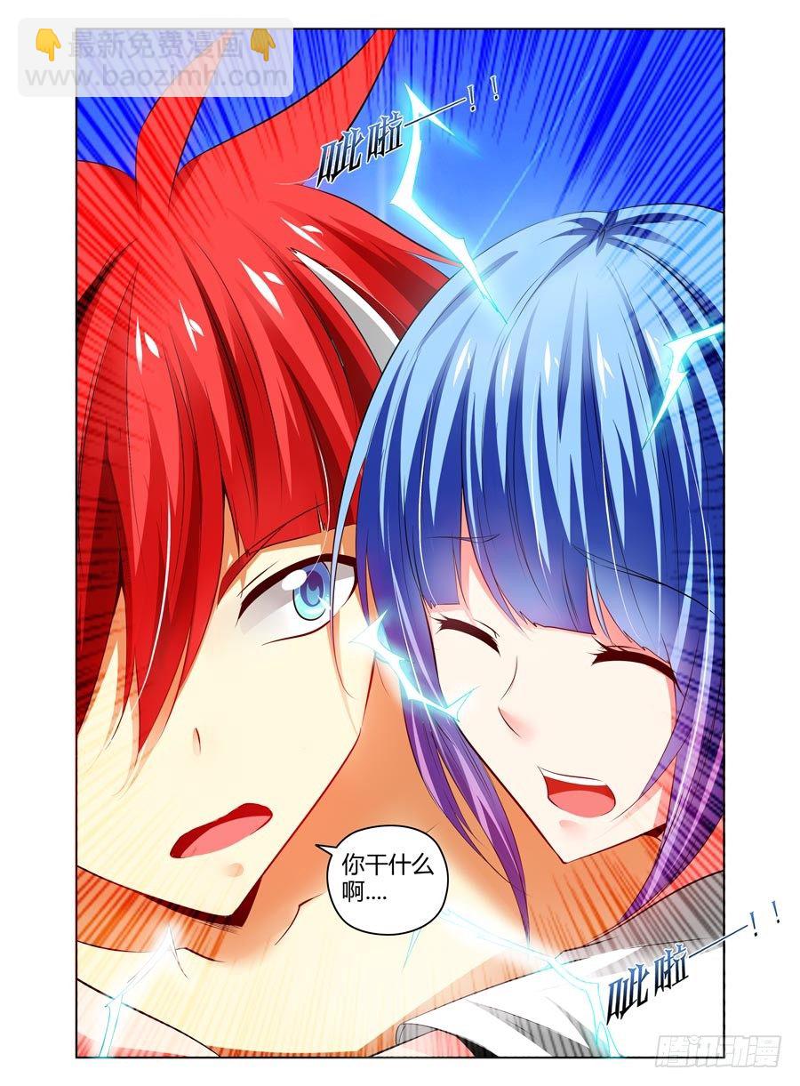 82.爱的抱抱-第86话