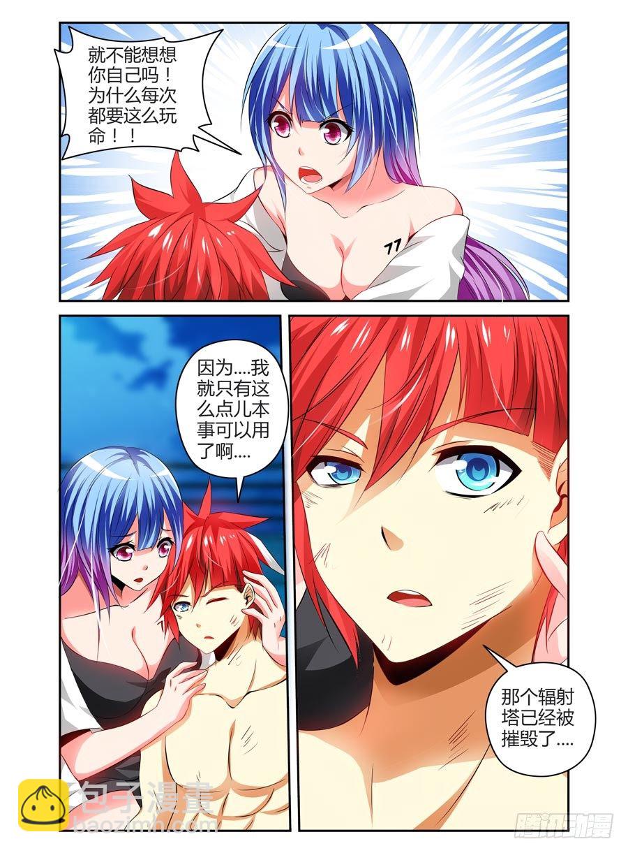 82.爱的抱抱-第86话