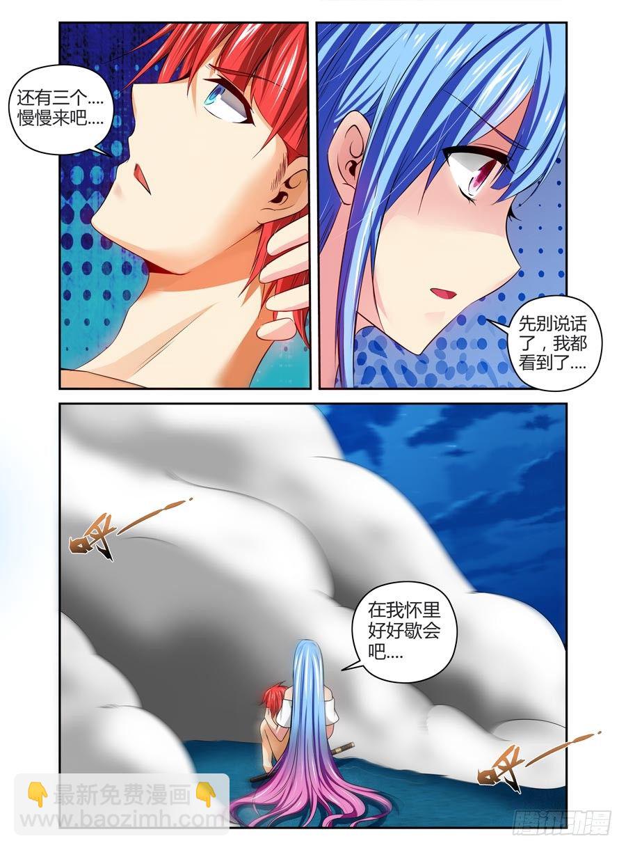 82.爱的抱抱-第86话
