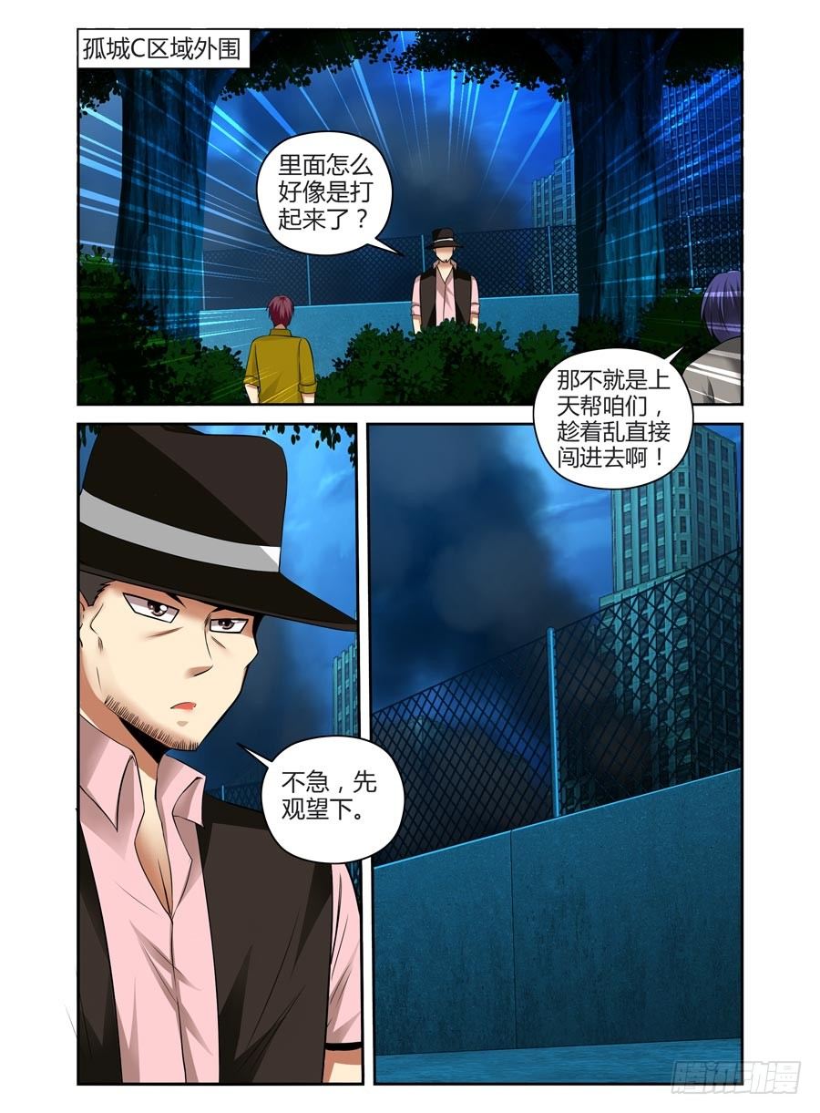 82.爱的抱抱-第86话