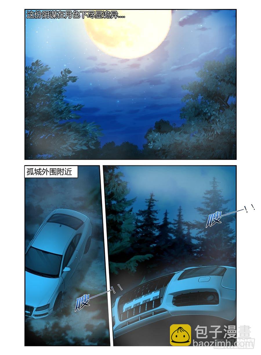 83.无主之地-第88话