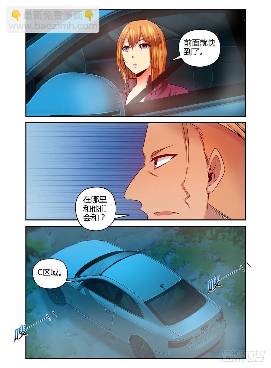 83.无主之地-第88话