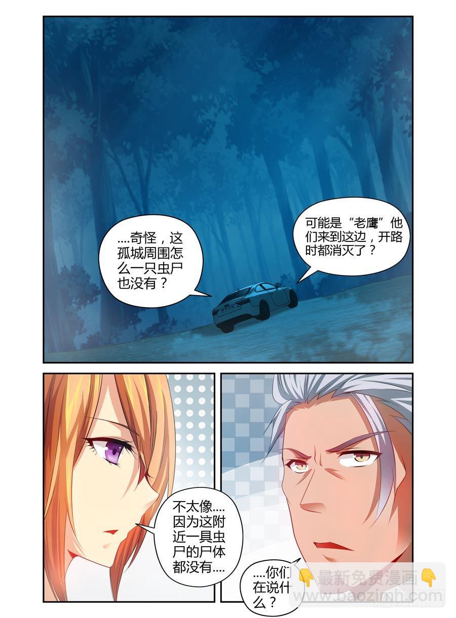 83.无主之地-第88话