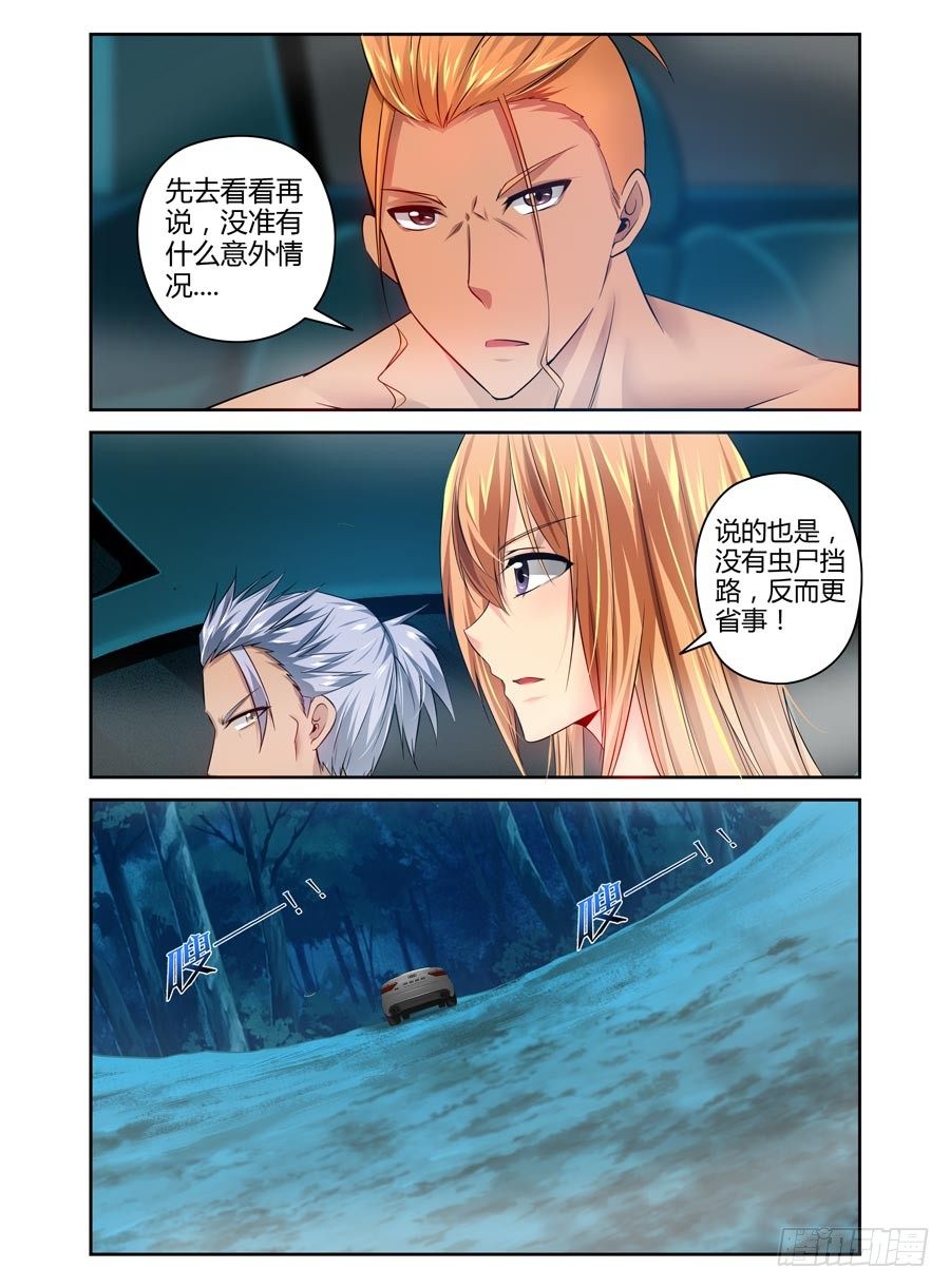 83.无主之地-第88话