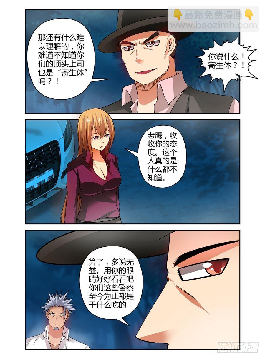 83.无主之地-第88话