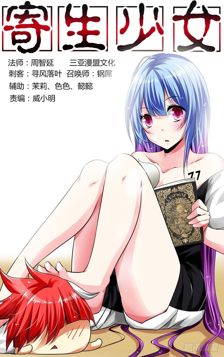 85.攻卫队集结！-第90话