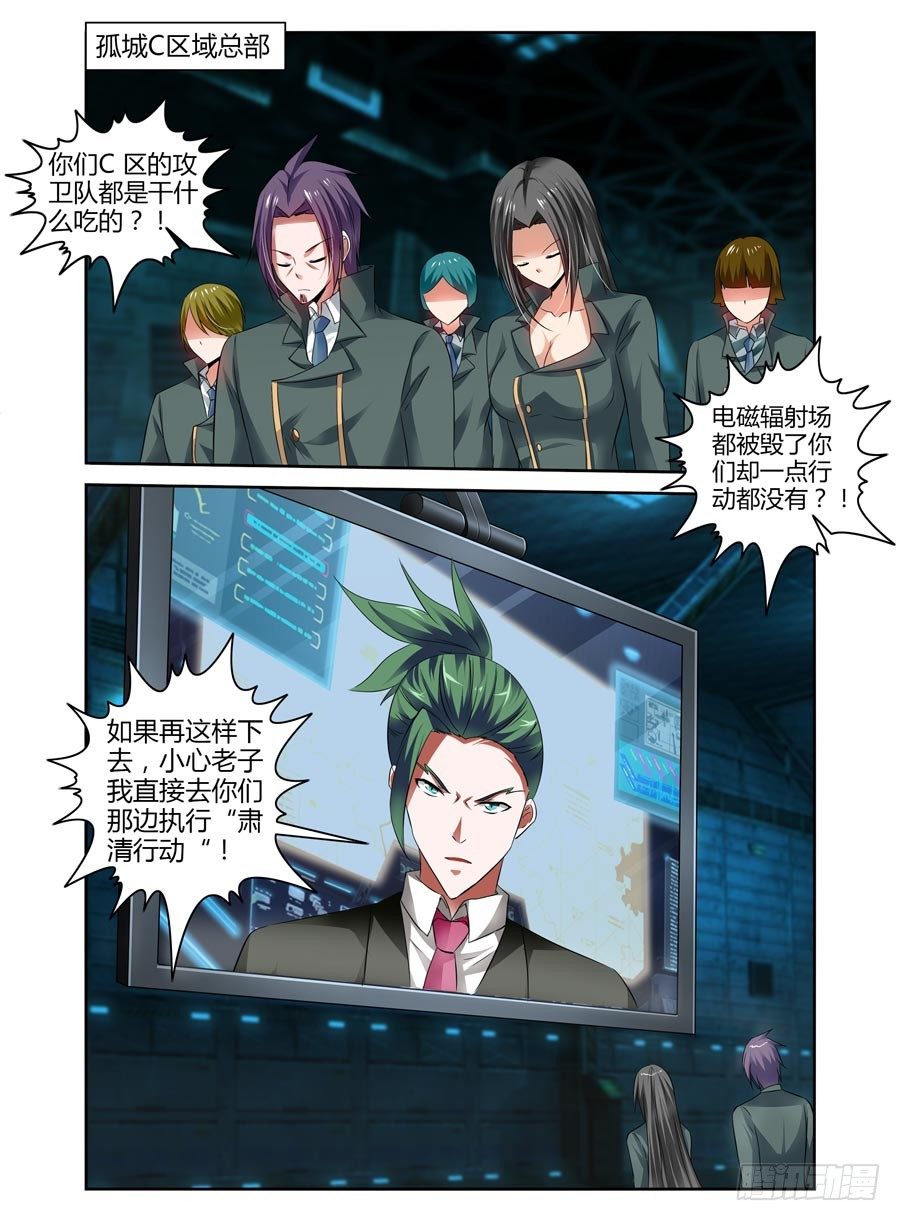 85.攻卫队集结！-第90话