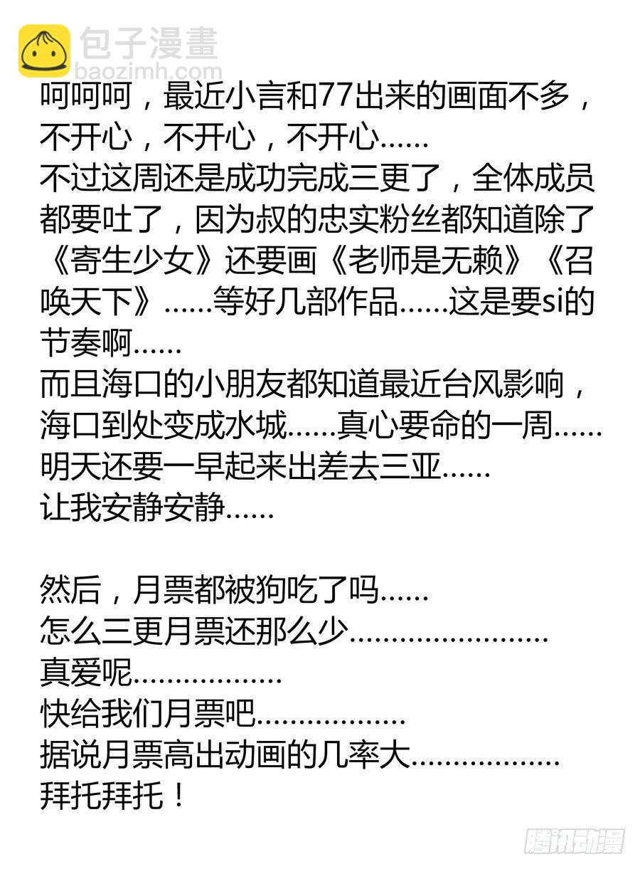 85.攻卫队集结！-第90话