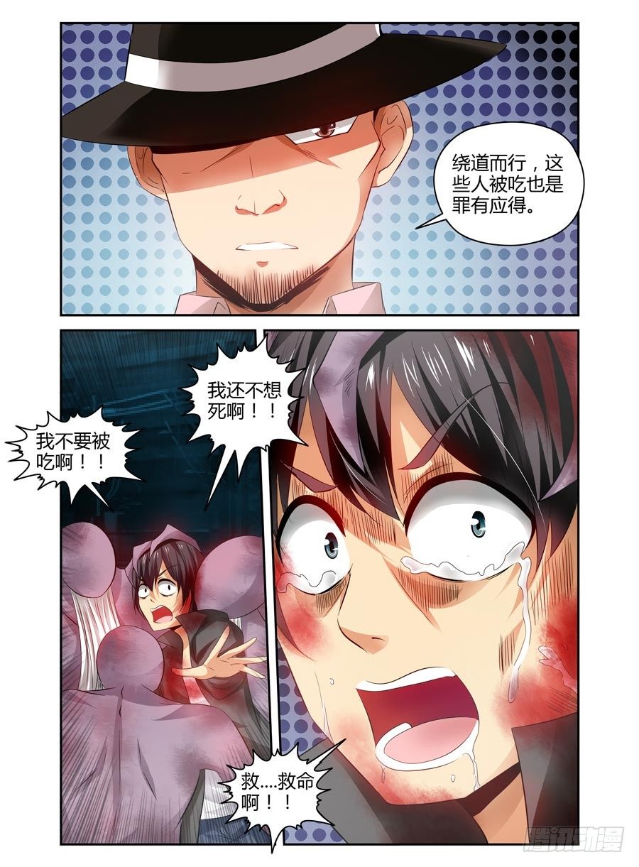 85.攻卫队集结！-第90话