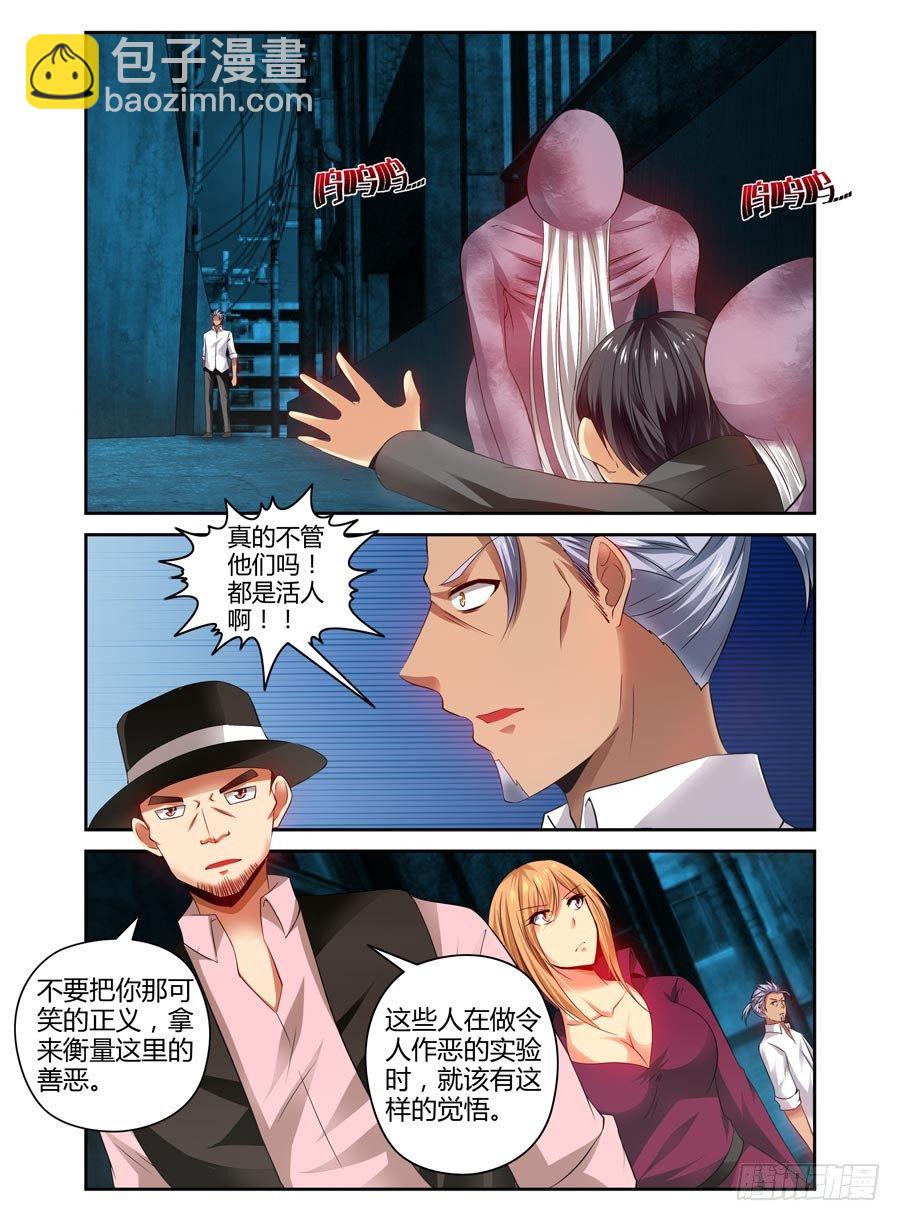 85.攻卫队集结！-第90话