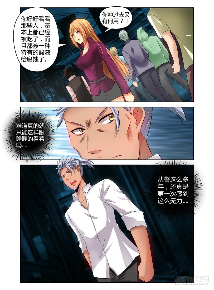 85.攻卫队集结！-第90话