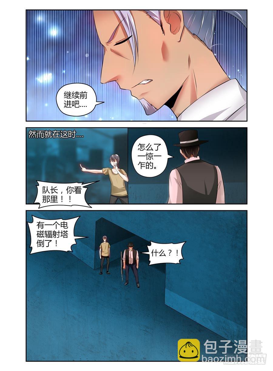 85.攻卫队集结！-第90话