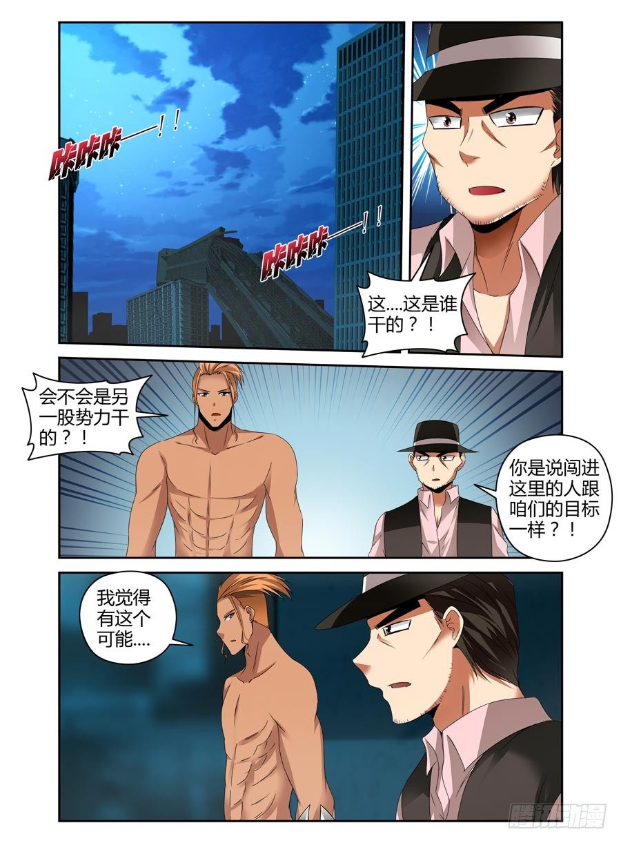85.攻卫队集结！-第90话