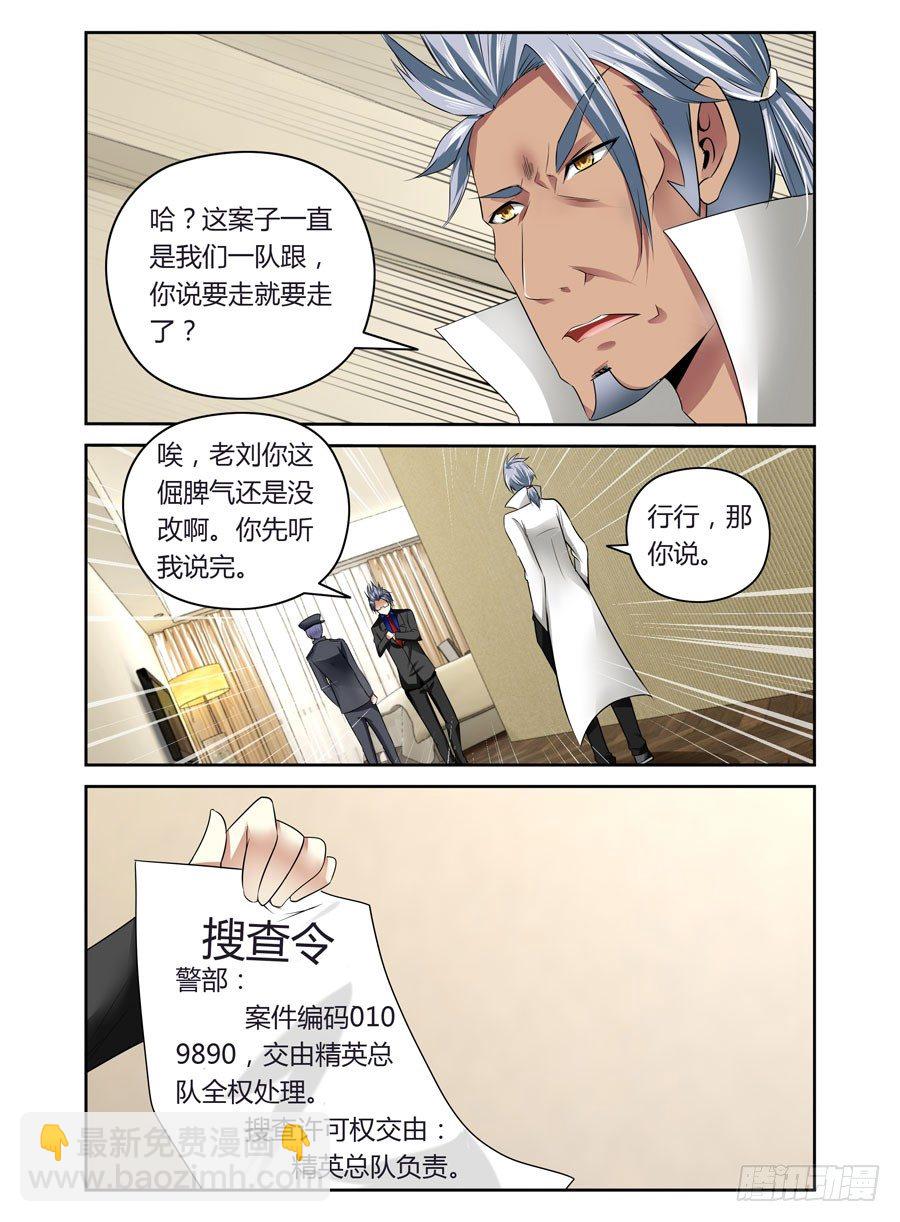 第10话 绝命危机-第10话