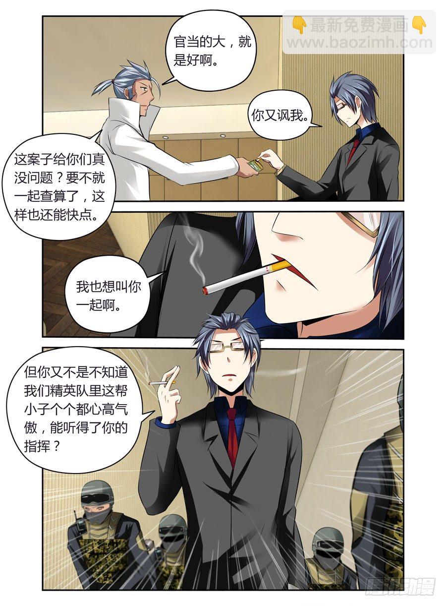第10话 绝命危机-第10话