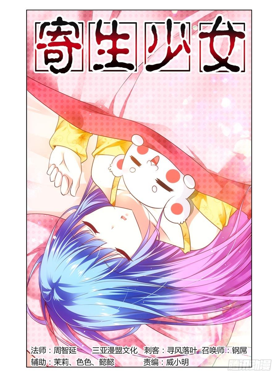 87.要舔一下吗？-第92话