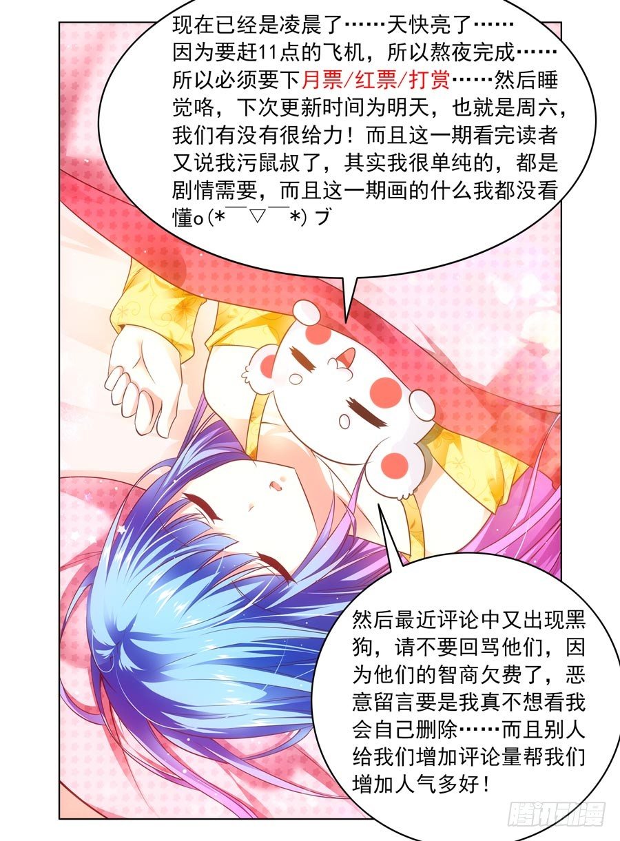 87.要舔一下吗？-第92话